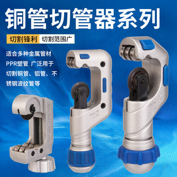 Flying/Dasheng pipe cutting knife bearing -type cutting knife