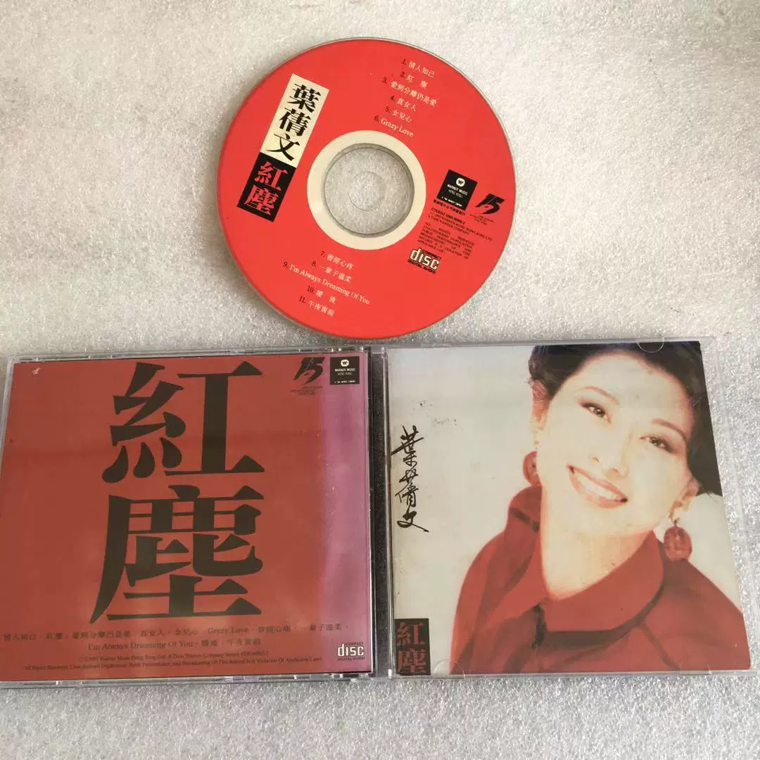 CD碟片 叶倩文 红尘1992年华纳首版-Taobao