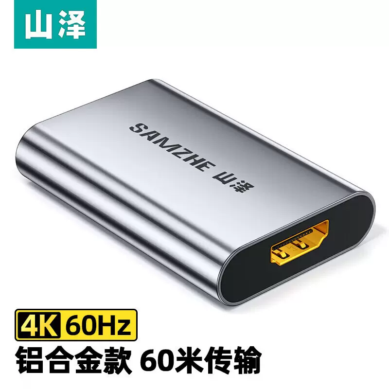 山泽HFD-01 HDMI延长器60米hdmi2.0母对母4K60Hz高清信号放大器-Taobao Singapore