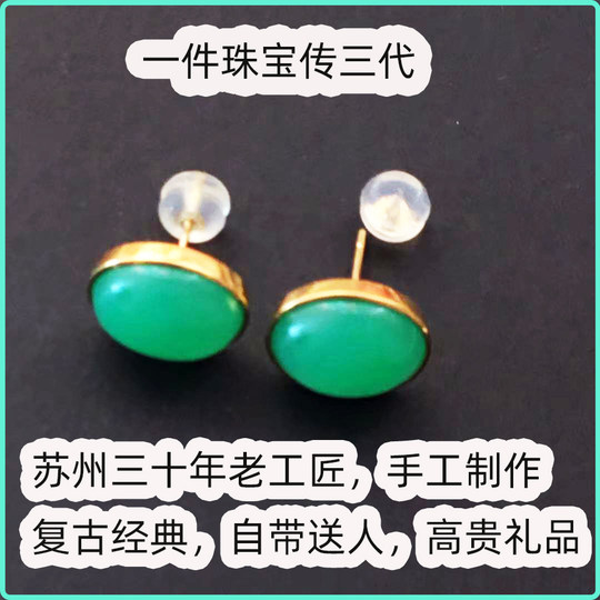 オーストラリア翡翠リング( 18 K )