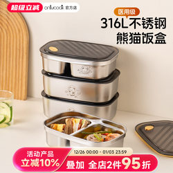 Onlycook Sealed Fresh-Keeping Lunch Box 316L Stainless Steel Compartmentalized Lunch Box Special Lunch Box for Office Workers and Students