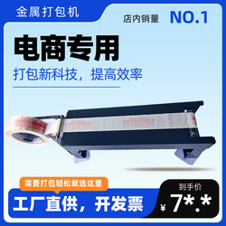 Packaging Machine, Express Packaging Tool, Packaging Machine, Express Packaging Tool, Express Tool, Manual Tear-Off Machine, Packaging Machine