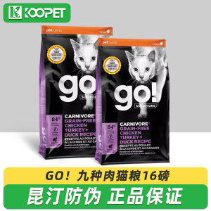 
GO cat food nine kinds of meat, grain-free chicken imported, adult cat staple food, fattening, cheeks, and meat 7.26kg/16 pounds