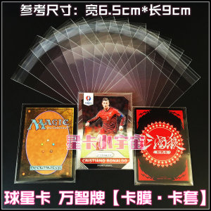 
Star card film card set Panini Futra TOPPS football Champions League NBA card game collection card club Pokémon