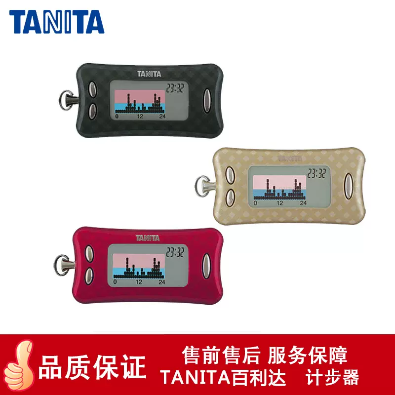 百利达计步器TANITA电子感应运动計步器多功能活动量计AM-130-Taobao