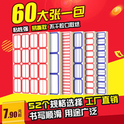 Colorful Small Label Thermal Mouth Paper Self-Adhesive Price Tag Book Page Book Classification Printing Handbook Sticker Free Shipping