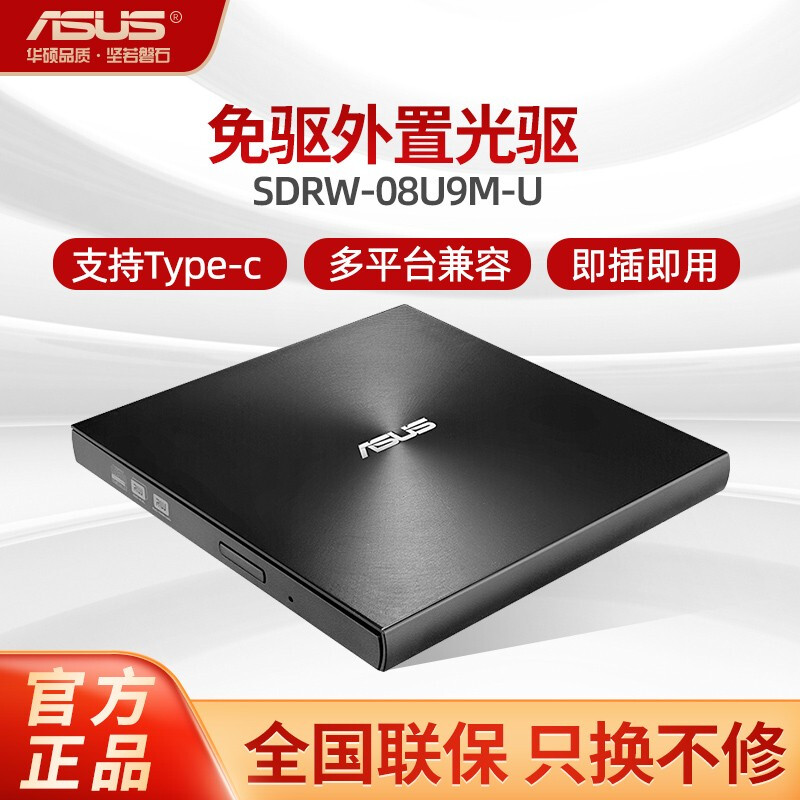 ASUS SDRW-08U9M-U ܺ DVD  ǻʹ USB | TYPE-C | MAC- մϴ.