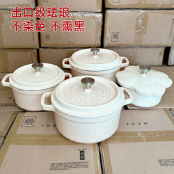 [Cream White] Export Japanese enamel pot cast iron pot stew pot soup pot For Home non-stick gas stove Induction cooker Neutral