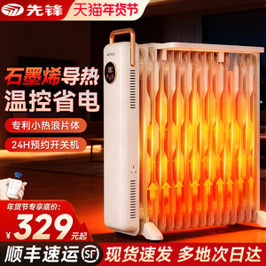 
Pioneer electric heating oil heater large area household heating sheet graphene indoor heater whole house heating