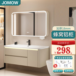 Honeycomb Aluminum Alloy Bathroom Cabinet with Integrated Ceramic Basin, Cream-Style Washbasin Cabinet Set