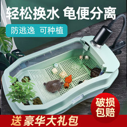 Turtle Tank for Ecological Turtle Rearing, Special Tank for Lazy People, Breeding Tank for Brazilian Turtles, Small Turtle Climbing Platform for Home Use, Alligator Turtle Villa