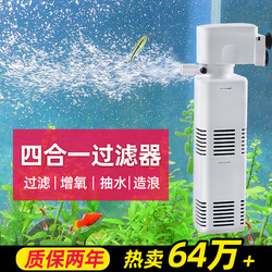 Fish Tank Filter, Filtration Circulation Water Pump, Oxygen Generator, All-In-One Water Purifier, Four-In-One Oxygen Pump, Small and Ultra-Quiet