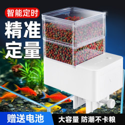 Automatic Fish Feeder, Fish Tank Timer, Turtle Feeding Machine, Fish Food Feeder, Small Smart Feeding Machine