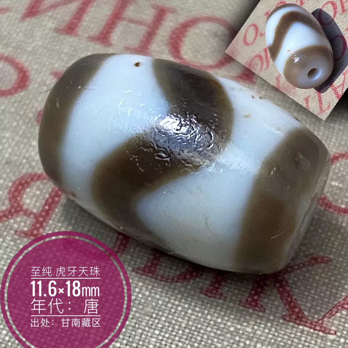 真品至纯.小虎牙天珠.奶白质地小尺寸天珠锁骨链手串隔配珠传奇-Taobao 