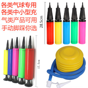 Balloon pump manually pushing the air -handed push tube swimming ring jump horses yoga ball hitting pump foot on the pumping tool