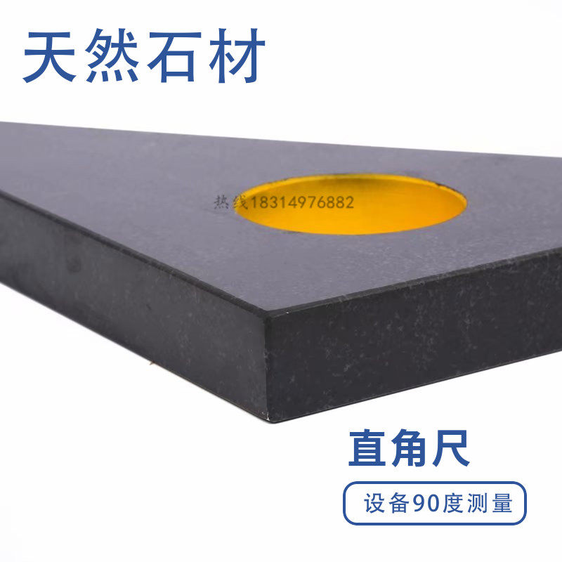 Marble right-angle ruler triangle ruler inspection angle ruler 90 ...