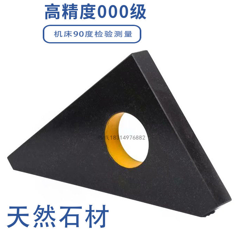 Marble right-angle ruler triangle ruler inspection angle ruler 90 ...