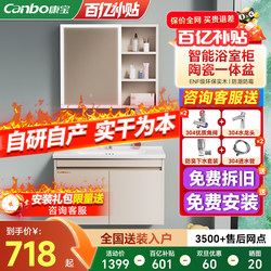 Kangbao Enf Bathroom Cabinet with Integrated Ceramic Basin, Washbasin Cabinet Combination, Bathroom Vanity, Washstand, Washbasin