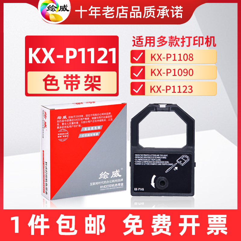PANASONIC P1121    PANASONIC KX-P110 P1123 P145  ھ P1180 P1090 P1124 P1091 Ʈ Ʈ    P1150   -