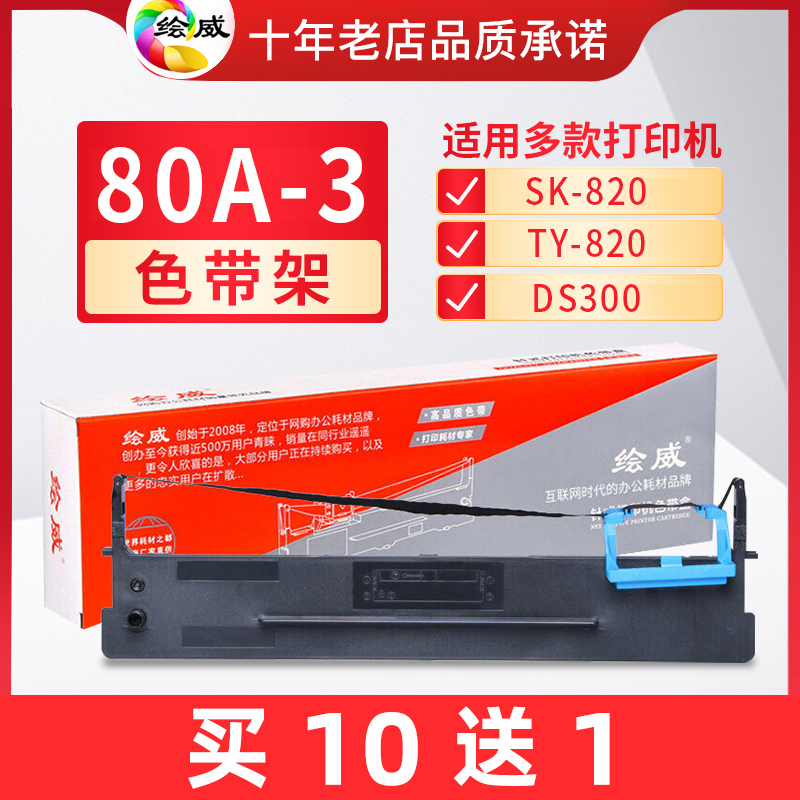 HUIWEI AISINO AISINO80A-3   ھ TY-820 TY820II SK-820 SK820 DS-620 80D-3 DS650 AR580II AR550 300- մϴ.