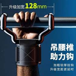 Pull-Up Assist Hook, Horizontal Bar Auxiliary Device, Traction Hook with Anti-Slip Wrist Guard for Body Fitness, Grip Hook
