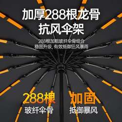 288-Bone Automatic Storm-Resistant Umbrella, Enlarged Thin Reinforced Folding Extra-Large Umbrella, Men's Dual-Use Umbrella for Both Sunny and Rainy Weather, Women's Umbrella