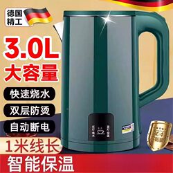 German Electric Kettle, Electric Water Boiler, Household Stainless Steel Insulated Kettle with Automatic Shut-Off