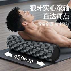 Foam Roller Solid Muscle Relaxation Floating Point Yoga Roller Massage Roller for Waist Professional Back Massage Tool