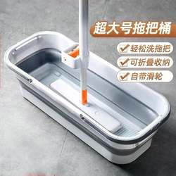 Rectangular Mop Bucket with Wheels, Special Bucket for Washing Mops, Household Mop Bucket with Integrated Folding and Wringing Function