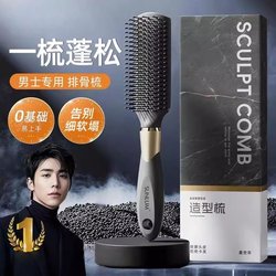 2025 New Massage Brush Air Cushion Comb for Men, Volumizing Scalp Brush, Rib Comb for Hair Styling, Curly Hair, Hairstylist