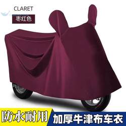 Electric Vehicle Rain Cover, Sun Protection and Rain Shelter, Scooter Cover, Sunshade Cloth for Electric Scooters, Medium and Large Dustproof Cover, New Model