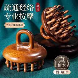 Natural Golden Sandalwood Disc Scalp Massage Comb, Head Meridian Dredging Comb, Wooden Comb with Ring, Wooden Hair Loss Comb