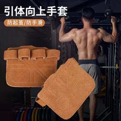 Pull-Up Gloves, Leather Palm Protectors, Anti-Callus Fitness Gloves, Non-Slip Half-Finger Gloves for Weightlifting, Anti-Slip