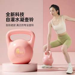 Water-Filled Kettlebell for Women's Fitness, Home Kettle Dumbbell for Glute Workouts, Men's Weight Loss, Yoga, and Body Shaping Exercise Equipment