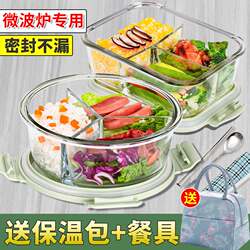 Glass Lunch Box, Microwave Heating Bowl, Special Bowl for Office Workers, Divided Round Lunch Box, Insulated Lunch Box, Fresh-Keeping Box