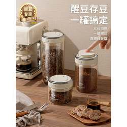 Coffee Bean Sealed Storage Jar, Vacuum Food-Grade Glass Sealed Jar, Bean Storage Jar, Special Storage Container