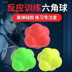 Irregular Elastic Ball, Hexagonal Reaction Ball, Change of Direction Ball, Sensitive Ball, Change of Direction Ball, Outdoor Children's Toy, Agility Training