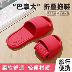 Japanese Foldable Slippers for Travel, Portable, Non-Slip, for Women and Men, Suitable for Bathing, Travel, Business Trips, and Hotels, Odor-Resistant