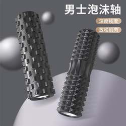 Muscle Relaxation Solid Foam Roller Professional Back Massage Roller Equipment Multi-Purpose Foam Roller Massage