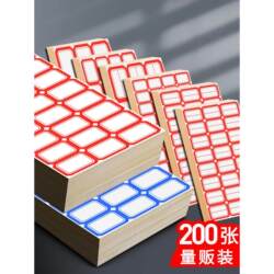 Self-Adhesive Label Stickers, Handwritten, Writable, Sticky Labels, Removable Paper, Office Classification Sticky Notes, Marking Index, Waterproof, Cute Name Tags, Various Sizes, Blank Product Labels, Price Stickers