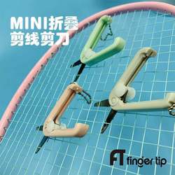 Badminton String Scissors, Badminton Racket Stringing Scissors, Foldable and Portable, Anti-Collapse Stringing Scissors, Special for Stringing