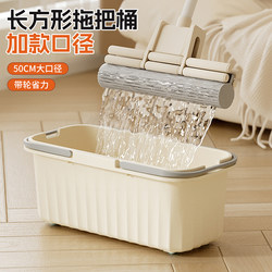 Rectangular Mop Bucket, Special Bucket for Washing Mops, 2026 New Model, Household Mop Bucket with Wheels, Thickened Mop Bucket