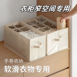 Clothing Storage Box, Hand-Rolled Storage, Home Use, Pants Drawer, Wardrobe Storage, Layered Fabric, Simple Organization, Storage Basket