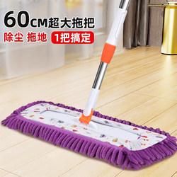 Chenille Flat Mop for Dust Removal, Household Use, One-Sweep Clean, Large Mop, Hand-Washable Mop, Lazy Mop, Floor Cleaning Tool