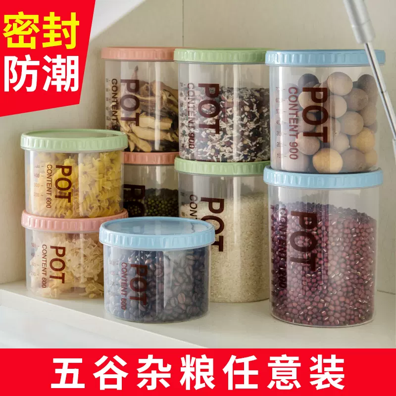 廚房透明零食收納盒儲物罐塑料五穀雜糧專用收納罐家用食品密封罐