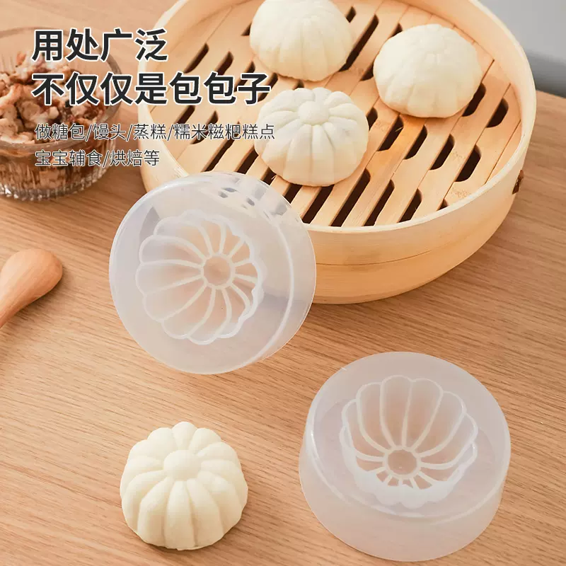 家用包包子模具大号蒸馒头豆沙包神器手工成型工具小笼