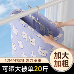 Foldable Clothes Hanger for Drying Quilts and Bed Sheets, Suitable for Home Balconies and Dormitories, Specifically Designed for Students to Dry Quilt Covers