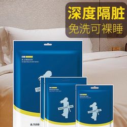 Shangguan travel disposable bed sheet and quilt cover double