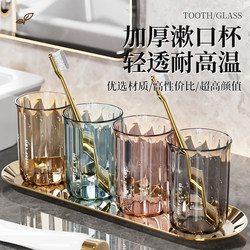 Mouthwash Cup, Children's Toothbrush Cup, High-Looking Transparent Toothpaste and Toothbrush Storage Box, Toilet Household Toothbrush Cup