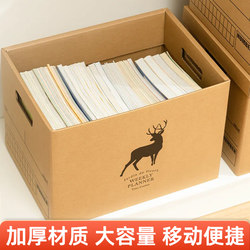 Kraft Paper Storage Box for Household Sundries, Books, Archives, and Documents, with Lid, Large Capacity Storage and Organization Box